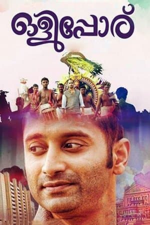 ഒളിപ്പോര് streaming
