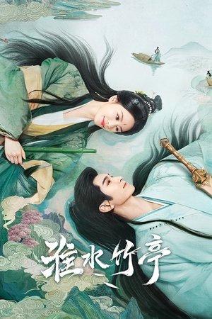 淮水竹亭 streaming