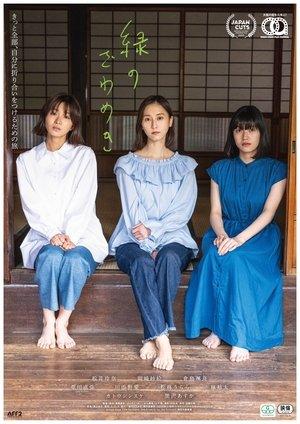 Saga Saga streaming
