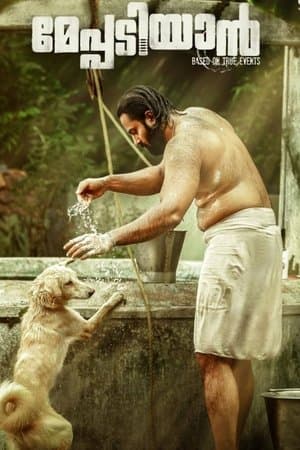 മേപ്പടിയാൻ streaming