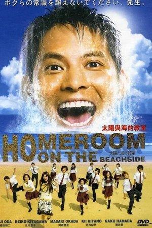 Homeroom on the Beachside streaming