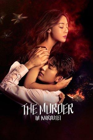 The Murder in Kairoutei streaming