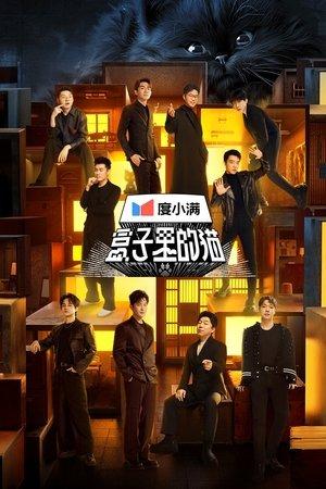 Mystery in the Box streaming