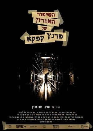 Hasipur Ha'acharon Shel Kafka streaming