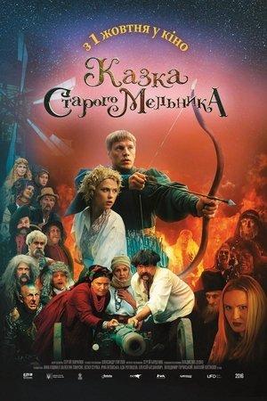 Казка старого мельника streaming