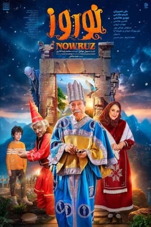 Nowruz streaming