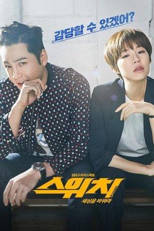 스위치 streaming