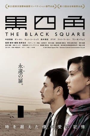 The Black Square streaming