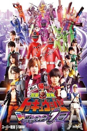Ressha Sentai ToQger Returns: Super ToQ #7 of Dreams streaming