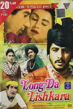 ਲੌੰਗ ਦਾ ਲਿਸ਼ਕਾਰਾ streaming