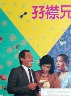 The Company streaming