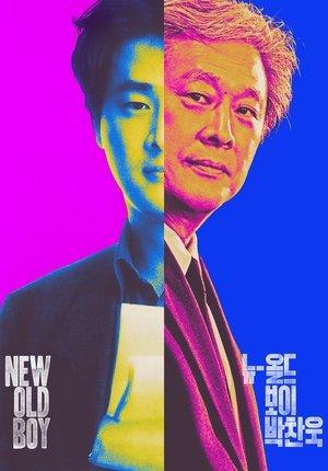 뉴-올드보이 박찬욱 streaming