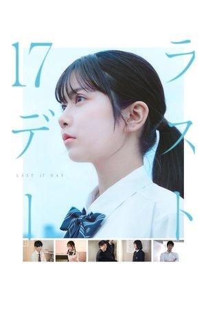 ラスト17デー streaming