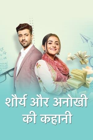 Shaurya Aur Anokhi Ki Kahani streaming