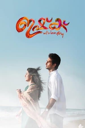 ഇഷ്ക് streaming