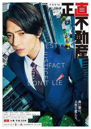 正直不動産 streaming