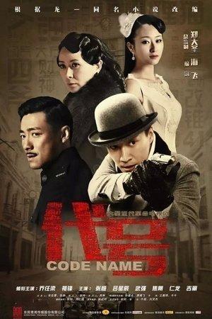 Code Name streaming