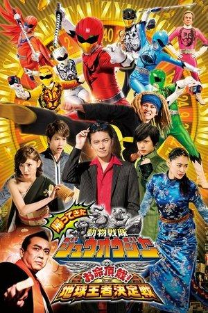 Doubutsu Sentai Zyuohger Returns: Life Theft! Champion of Earth Tournament streaming