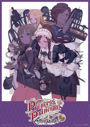 プリンセス・プリンシパル Crown Handler 第3章「Cost for Custom Cars」 streaming
