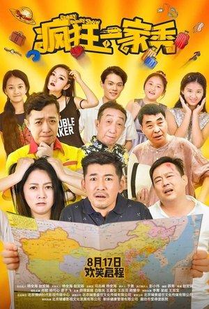 Crazy Family Show streaming