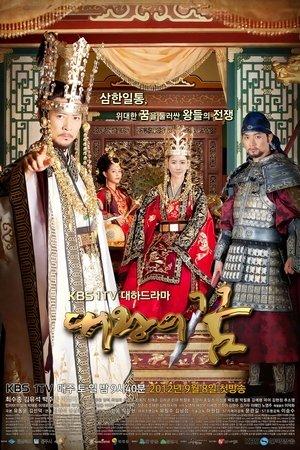 Dream of the Emperor streaming