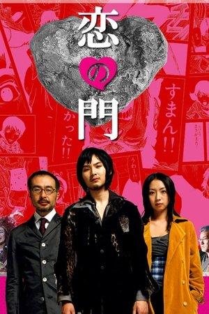 Otakus in Love streaming