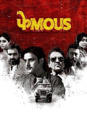 फेमस streaming