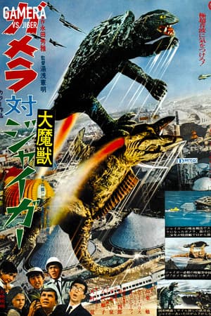 Gamera 6 - Gamera vs Jiger streaming