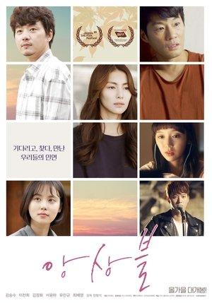 앙상블 streaming