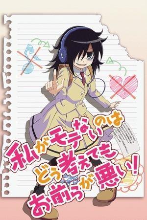 Watamote streaming
