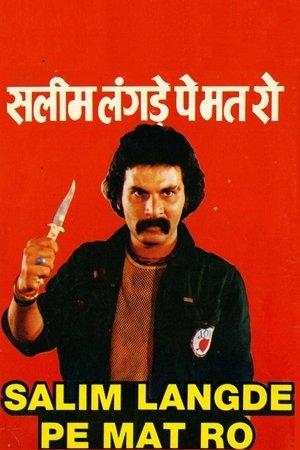 सलीम लंगड़े पे मत रो streaming