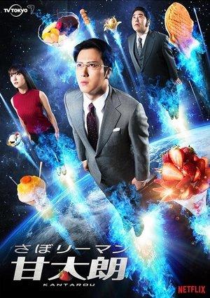 Kantaro: The Sweet Tooth Salaryman streaming