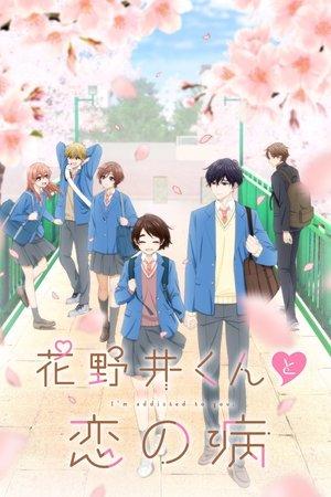 A Condition Called Love streaming