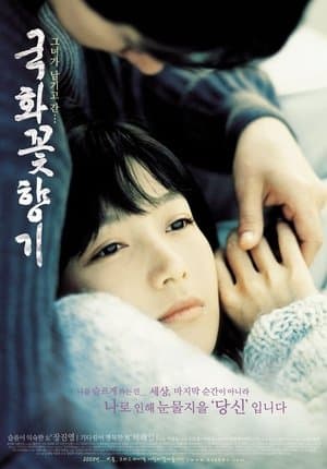 The Scent Of Love streaming
