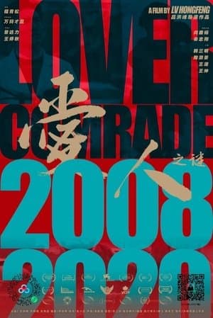 爱人之谜 streaming