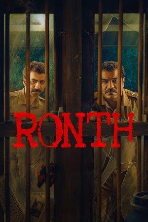 റോന്ത്‌ streaming