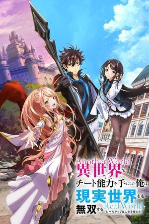 Isekai de Cheat Skill wo Te ni Shita Ore wa, Genjitsu Sekai wo mo Musou Suru - Level Up wa Jinsei wo Kaeta streaming