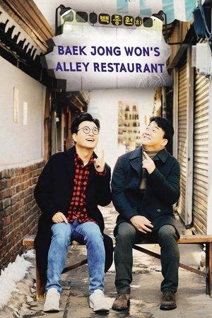 Baek Jong-won's Alley Restaurant streaming