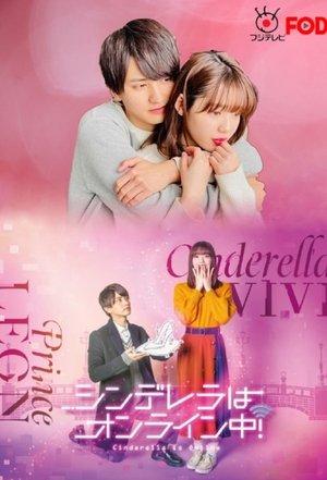 Cinderella Is Online streaming