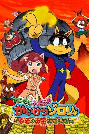 Zorori the Naughty Hero: Quest For The Mysterious Treasure streaming