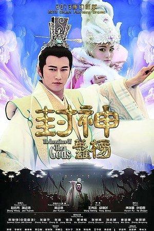 The Investiture Of The Gods streaming