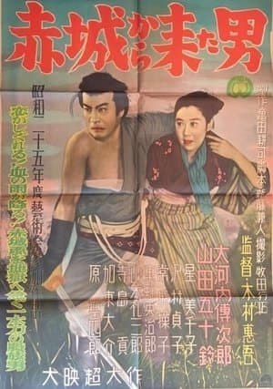 A Man from Akagi streaming