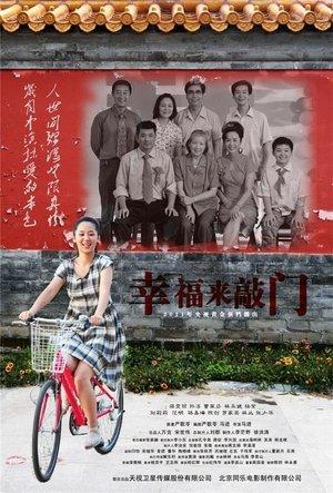 幸福来敲门 streaming