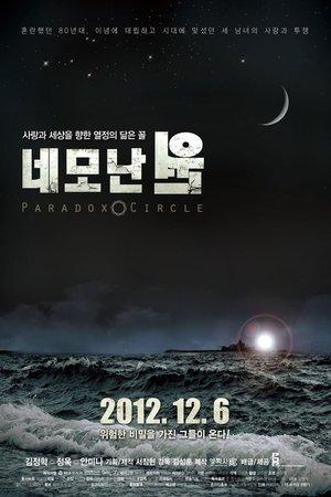 Paradox Circle streaming
