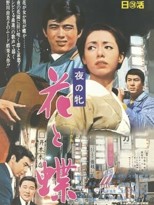 Women of the Night - Butterfly Flower streaming