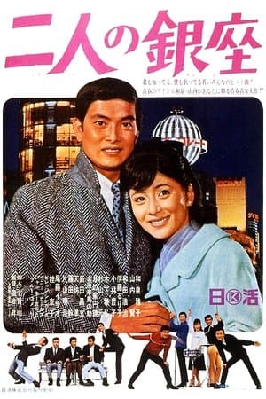 Ginza for Two streaming