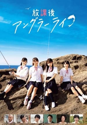 After School Angler Life streaming