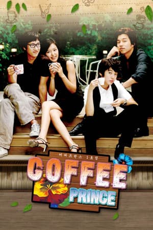 Coffee Prince streaming