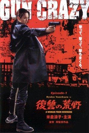 Gun Crazy: Episode 1: A Woman from Nowhere streaming