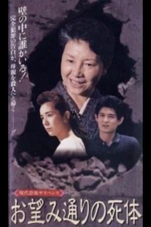 Corpse of your Choice streaming